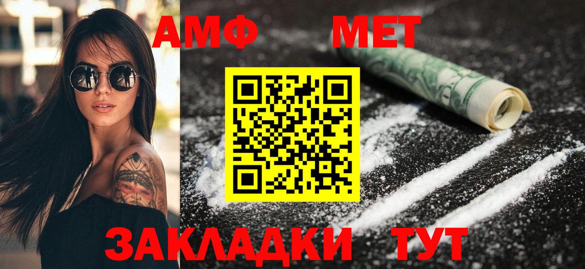 Унеча  Амфетамин  Вход с VPN  Амфетамин 98% 