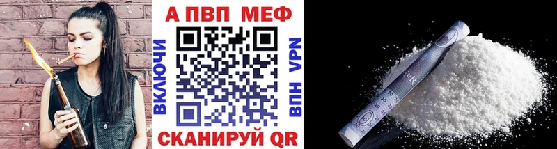 где купить   Унеча  Alpha PVP СК 