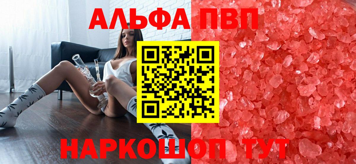 APVP крисы CK Унеча