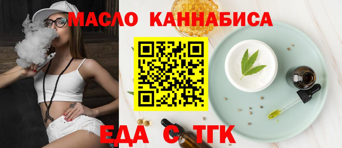 Унеча  Печенье с ТГК конопля  Вход с VPN 