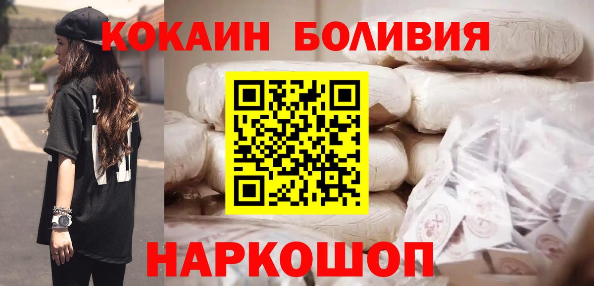 КОКАИН 99% Унеча
