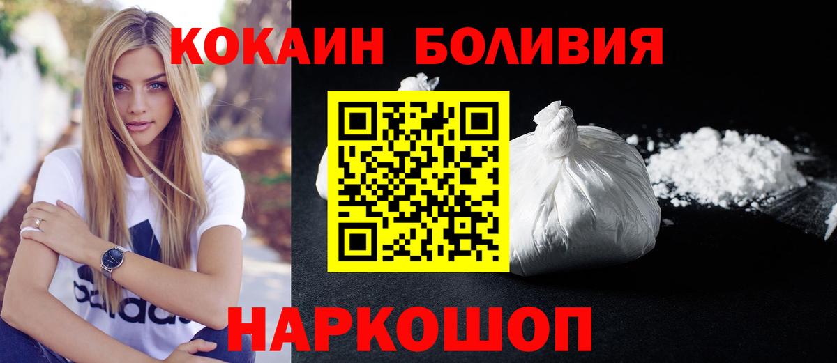 Унеча  Кокаин Перу  цена   Вход с VPN 