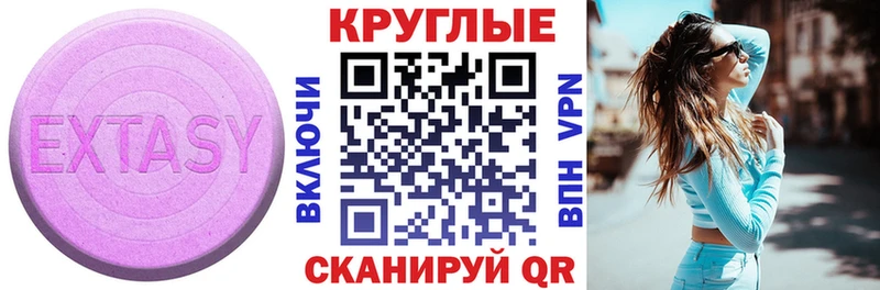 Ecstasy Cube Унеча