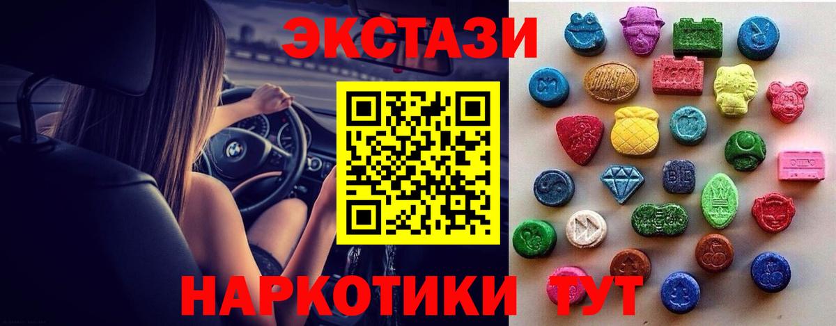 это как зайти  ЭКСТАЗИ ешки  Вход с VPN  Экстази  Унеча  ЭКСТАЗИ 250 мг    tor 