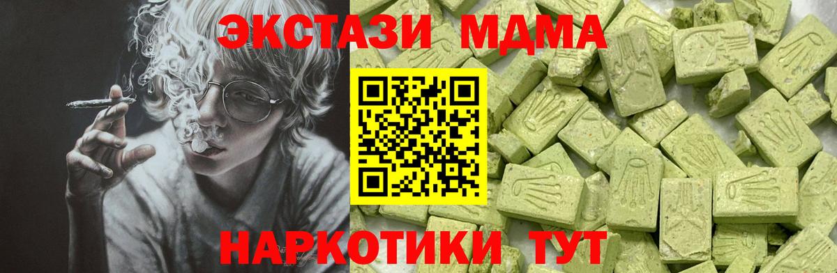 Мефедрон кристаллы  ГАШ  Марихуана  Лсд 25  Унеча  МЕФ  Вход с VPN 