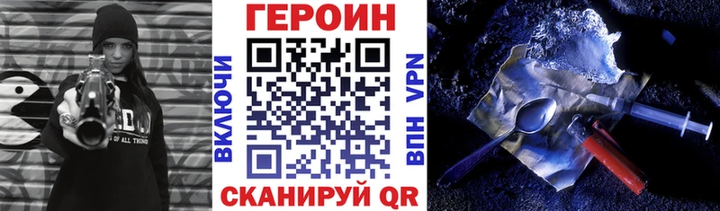 купить   Унеча  блэк спрут   ГЕРОИН VHQ 