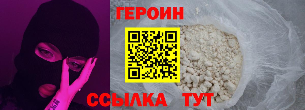 Героин гречка  Героин  Унеча  Вход с VPN 