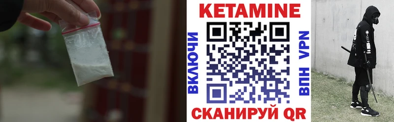 Кетамин ketamine  блэк спрут ТОР  Унеча 