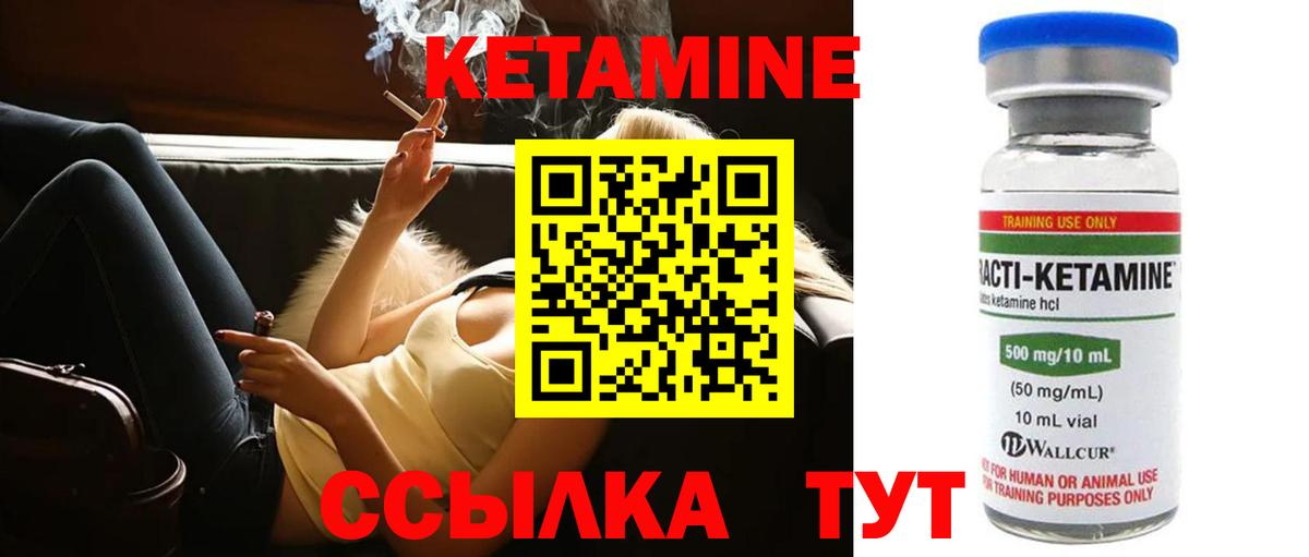 Унеча  Кетамин ketamine  Вход с VPN 