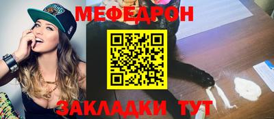 мяу мяу кристалл Комсомольск-на-Амуре