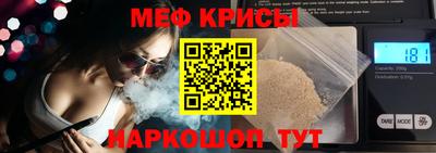 мяу мяу кристалл Комсомольск-на-Амуре