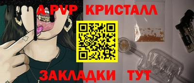 мяу мяу кристалл Комсомольск-на-Амуре