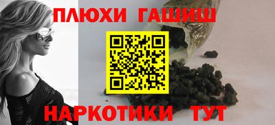 синтетический гашиш Конаково