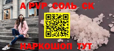 мяу мяу кристалл Комсомольск-на-Амуре
