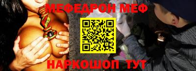 мяу мяу кристалл Комсомольск-на-Амуре