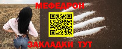 мяу мяу кристалл Комсомольск-на-Амуре