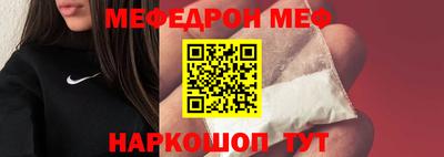 мяу мяу кристалл Комсомольск-на-Амуре