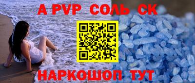мяу мяу кристалл Комсомольск-на-Амуре