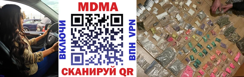 MDMA кристаллы купить Унеча