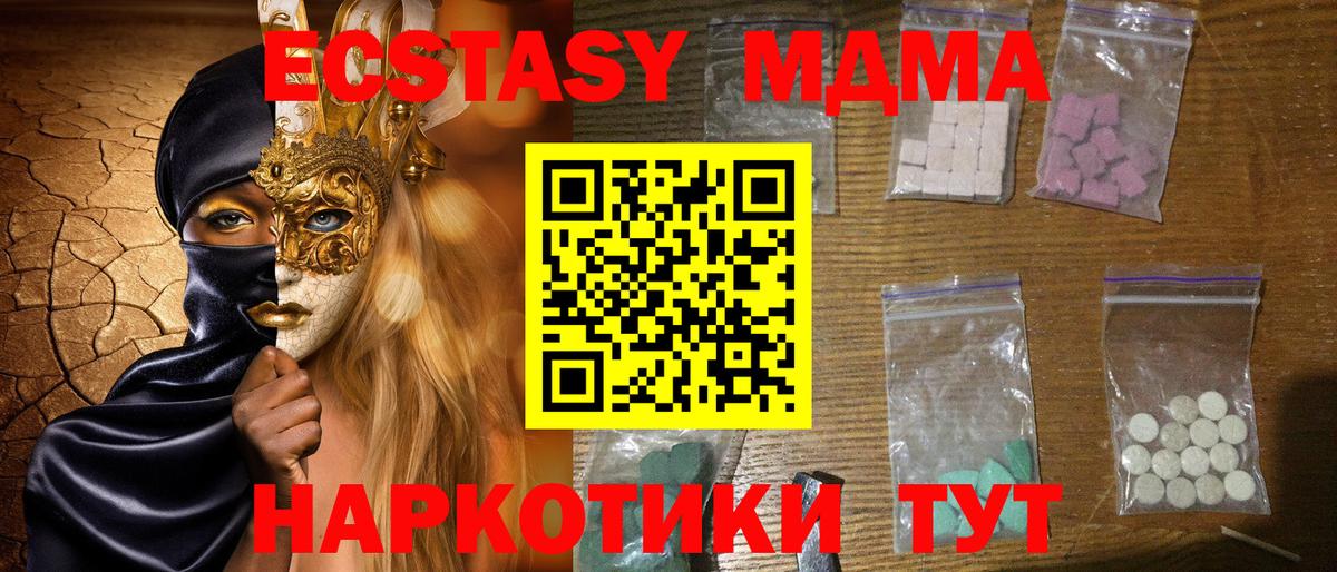 МДМА crystal  Вход с VPN  Унеча  MDMA Molly 