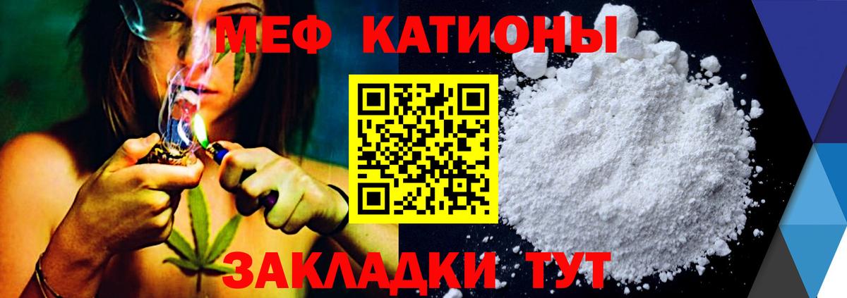 МЕФ мука Унеча