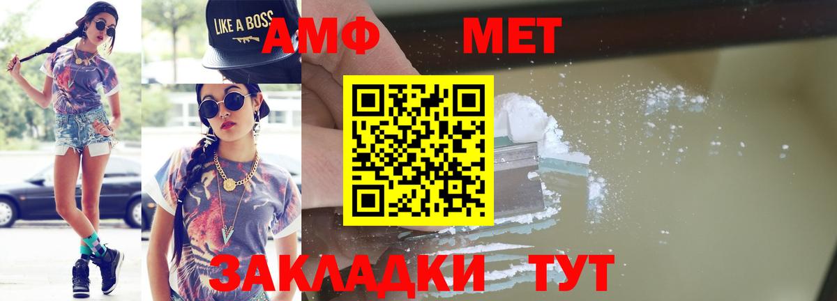 МЕТАМФЕТАМИН  Вход с VPN  Унеча  Первитин Methamphetamine 