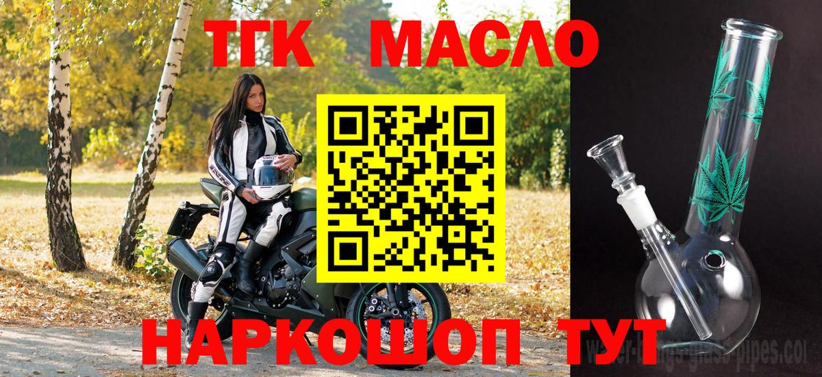 Унеча  Дистиллят ТГК гашишное масло  наркота  Вход с VPN  Дистиллят ТГК жижа 