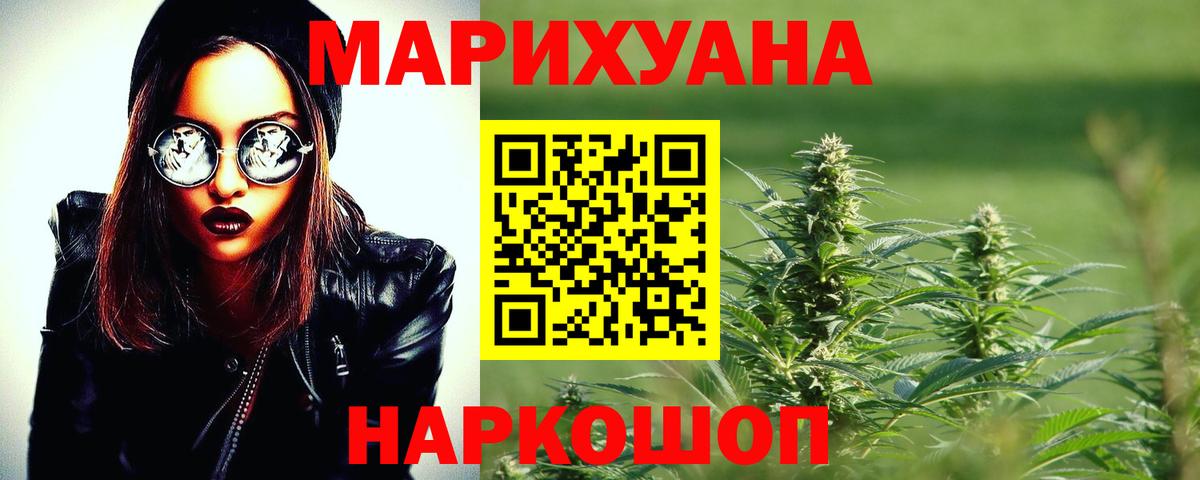 МАРИХУАНА сатива Унеча